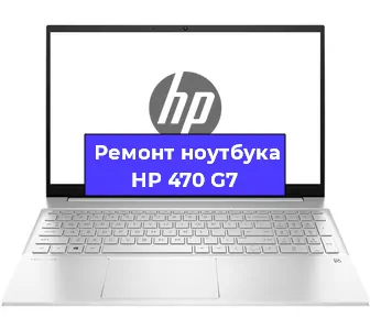 Замена материнской платы на ноутбуке HP 470 G7 в Тюмени